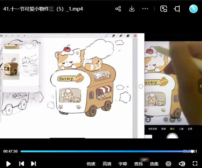 佳儿超萌小动物插画课2025【画质不错有老师常用笔刷】