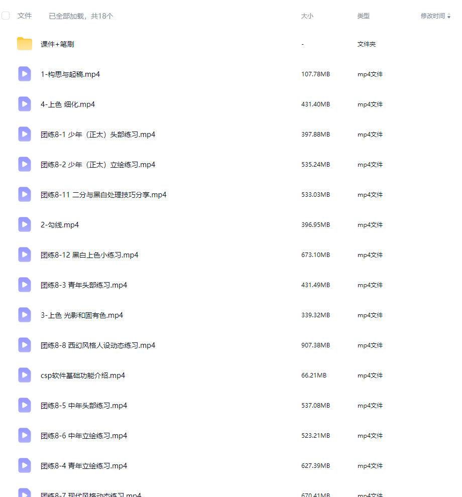 布练布行男性单人立绘和动态速写第8期2024【画质高清有课件】