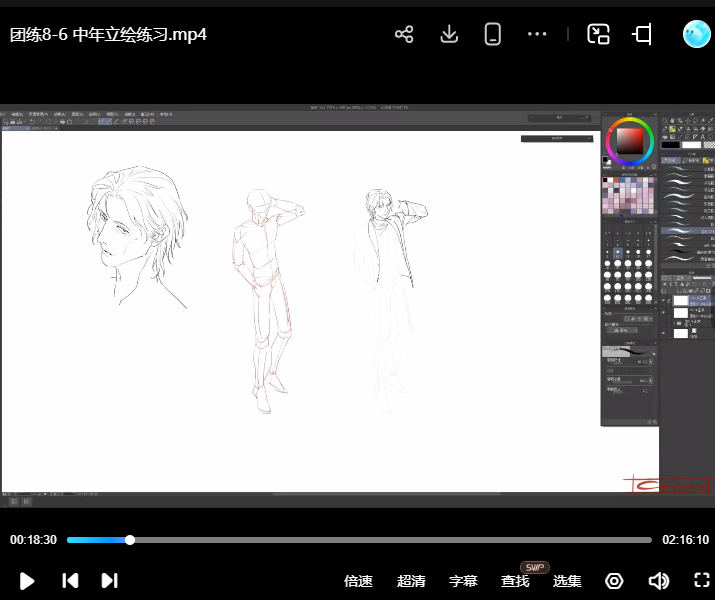 布练布行男性单人立绘和动态速写第8期2024【画质高清有课件】