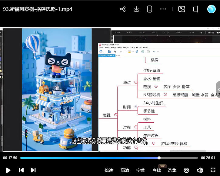 C4D商业视觉班第17期2024【画质高清有部分素材】