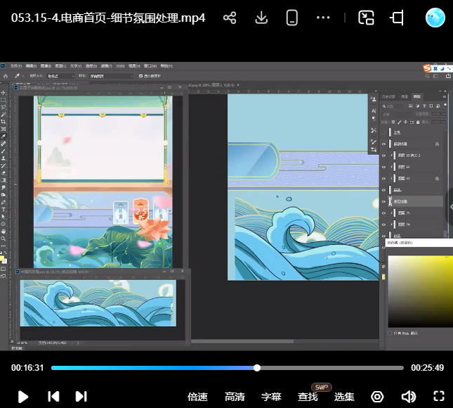 电商手绘班2023版【画质高清只有视频】
