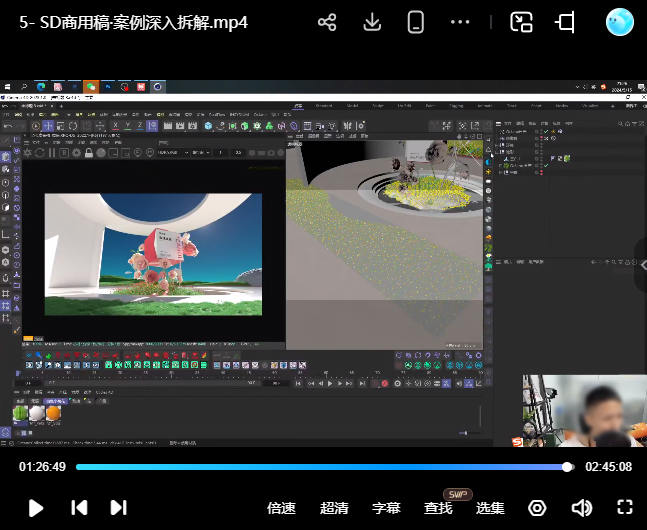 C4D+Stable Diffusi商业实战班2024【画质高清有大部分素材】