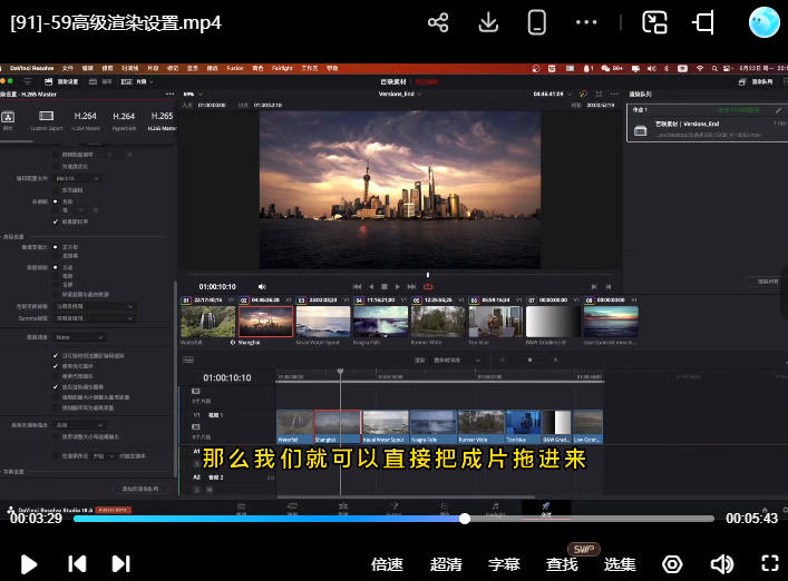 虚空光影达芬奇剪辑调色全流程核心必修课【画质高清有素材】