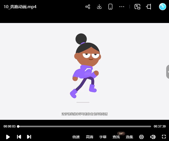 动感小力成为AE角色动画高手不会绘画也能让角色动起来【画质高清只有视频】