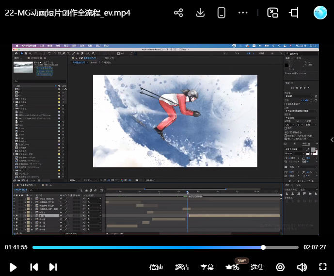 魏编AE-MG动画第9期2024【画质高清有大部分素材】