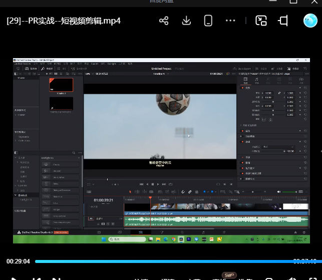 【缺】木客教育PR+达芬奇剪辑就业班第2期【画质高清有大部分素材】