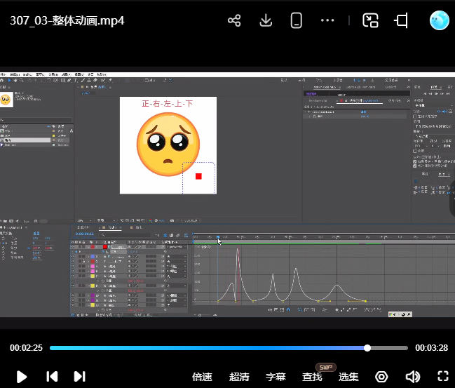 AE小白动效求职班【画质高清只有视频】