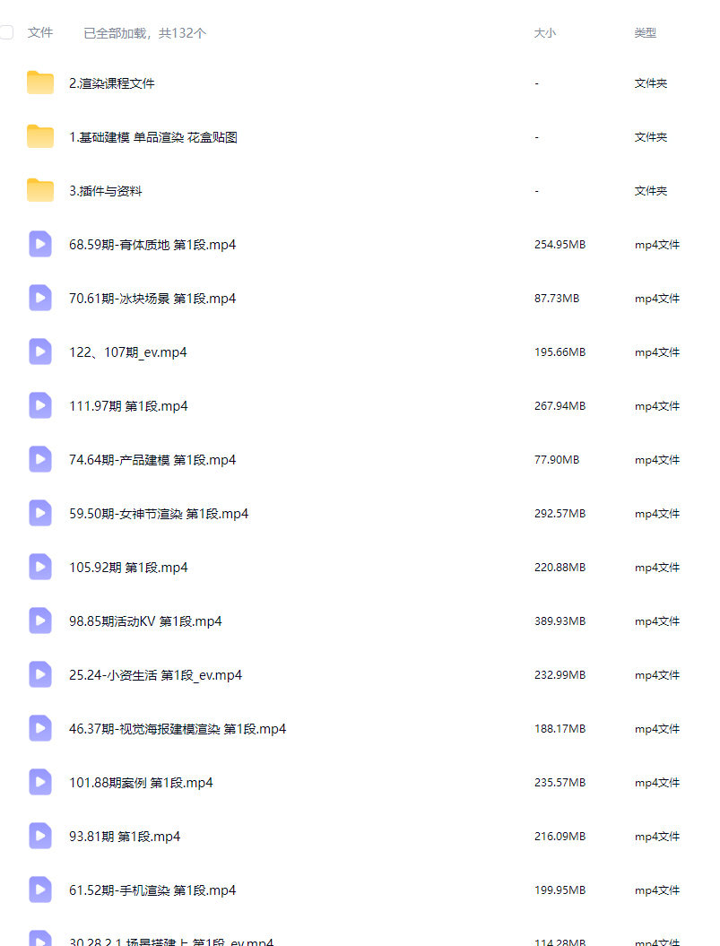 莫深C4D+OC渲染电商设计教程2024【画质高清有大部分素材】