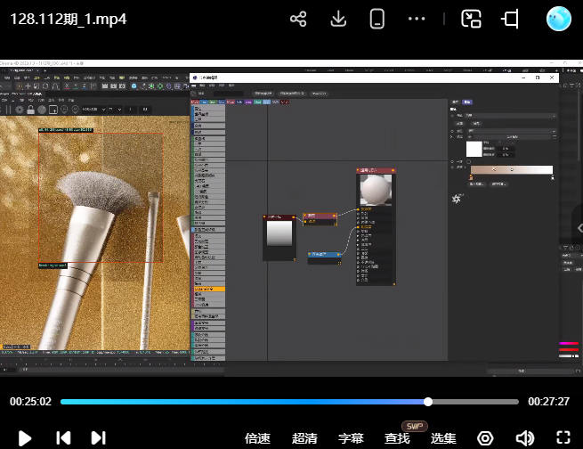 莫深C4D+OC渲染电商设计教程2024【画质高清有大部分素材】