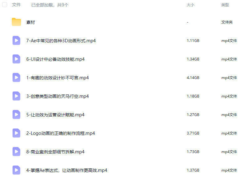 孔晨AE动效全能班第1期【画质高清有素材】