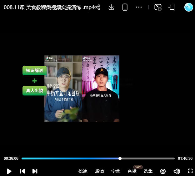 【缺课】genji剪辑升维金牌剪辑师第5期【画质高清只有视频】