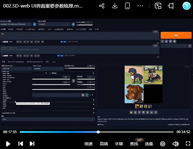AI商业辅助设计第1期2024【画质还可以有课件】