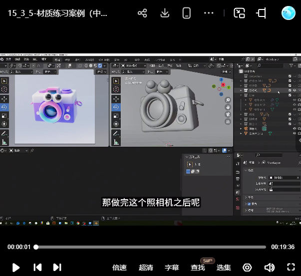 AIGC+3D视觉设计实战训练营2024【画质高清只有视频】