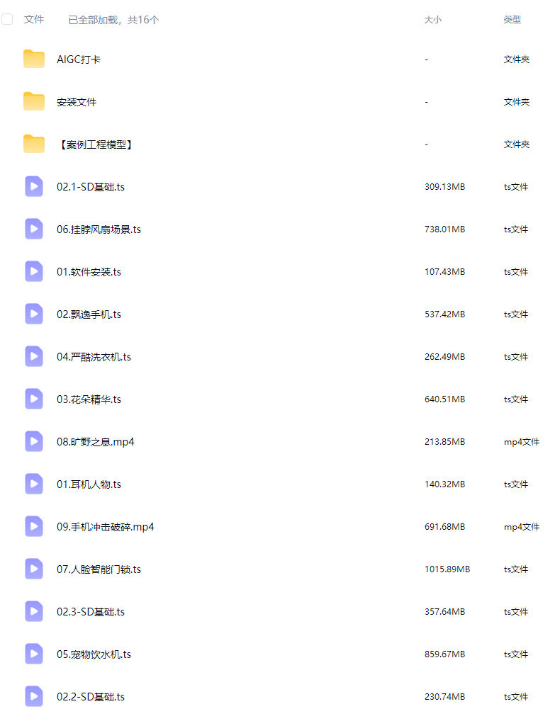 淮情商业AIGC渲染Max训练营2024【画质高清有素材】