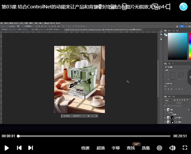 极光社AI绘画电商设计速成训练营【画质高清有素材】