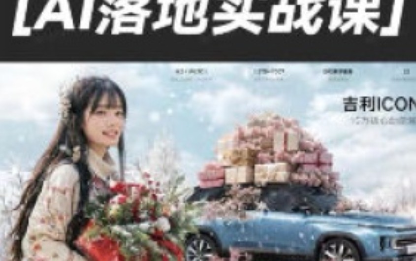 牛斗AIGC课程合集【画质不错有部分素材】