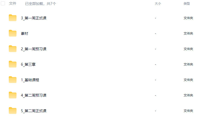 葵黑黑Blender建模+动画课第10期2024【画质高清有素材】