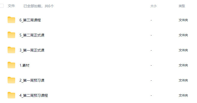 葵黑黑Blender建模+动画课第11期2024【画质高清有素材】
