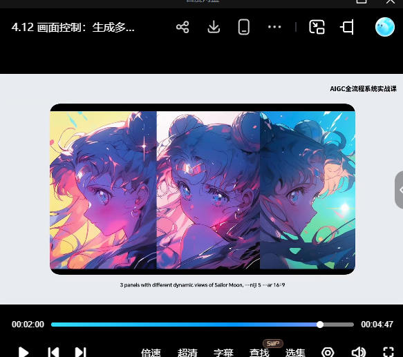 Dinlab-AIGC全流程商业系统课+工作坊2024【画质高清有课程笔记】