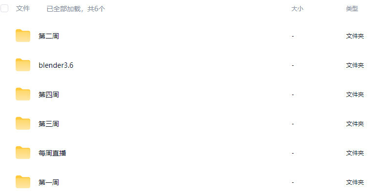 白无常Blender玩偶课【画质高清有大部分素材】