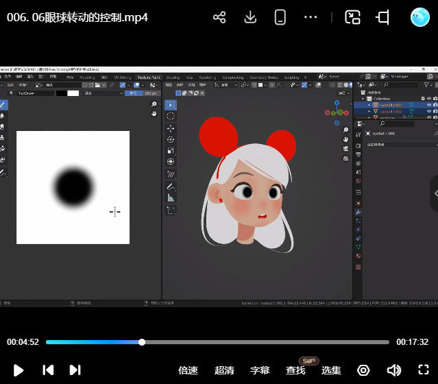小鸡小鸡我爱你奔跑中的女孩Blender角色动画实例课【画质高清有素材】