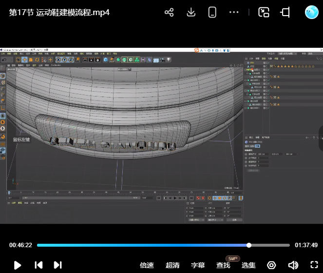 方块七风格化ip人物系统课第2期C4D+MD教程【画质高清有大部分素材】