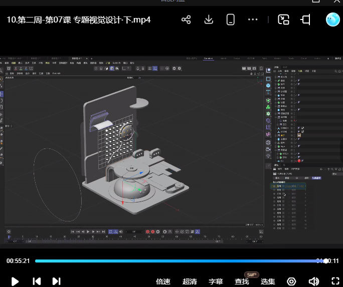 Dinlab新视觉无限C4D训练营第2期【画质高清只有视频】