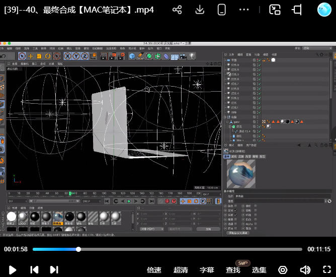 小莫C4D+AE制作专业级Macbook笔记本广告片【画质高清有素材】