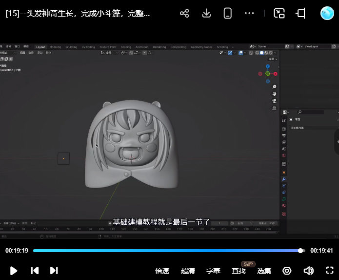 doyodo小莫Blender萌物打造计划【画质高清有素材】