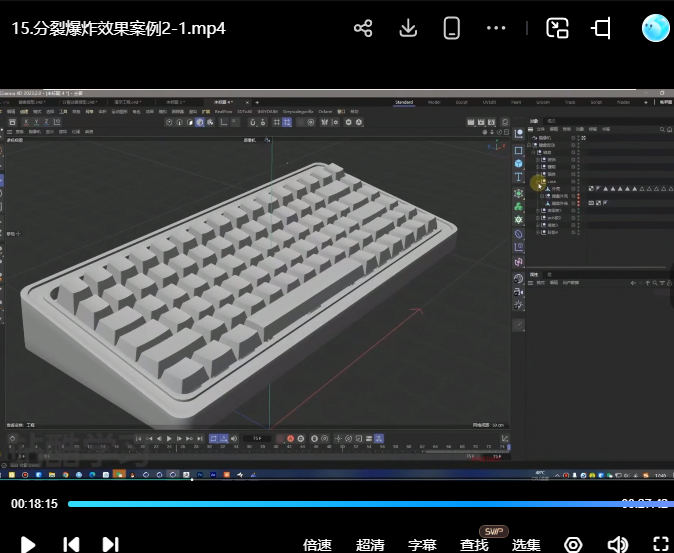 白无常x林畅达C4D+AE动态视觉综合提升班第4期【画质高清有素材】