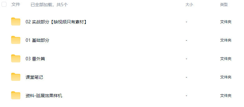 设计毒物SD+MJ视觉课2025【画质高清有部分素材】