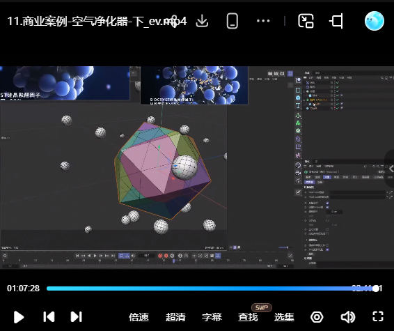 米你课堂第2期C4D动画特效全能班2024【画质高清有大部分素材】