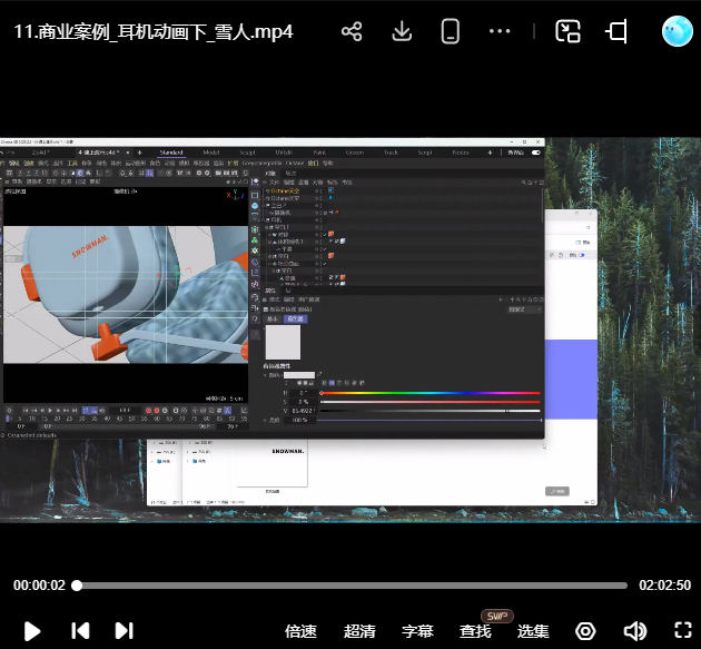 米你课堂第3期C4D动画特效全能班2024【画质高清有大部分素材】