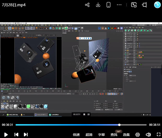 小寒C4D电商详情页套系课程【画质高清有大部分素材】