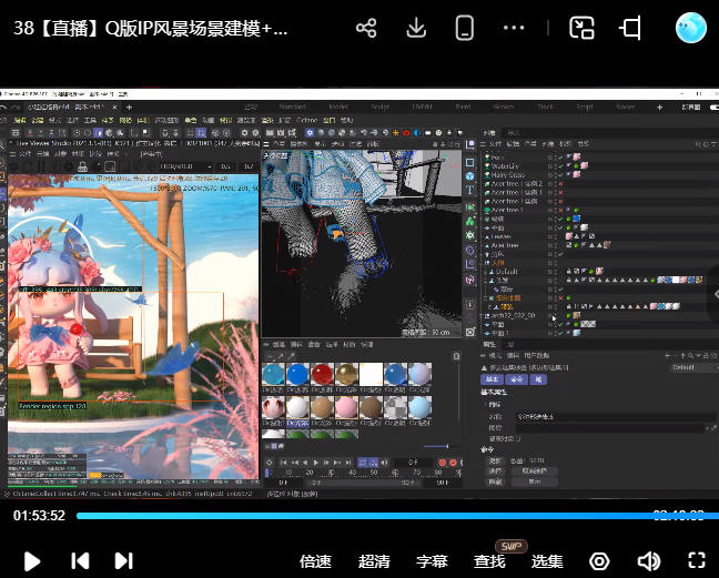 胖雪C4D+OC高阶视觉三维班【画质高清有大部分素材】