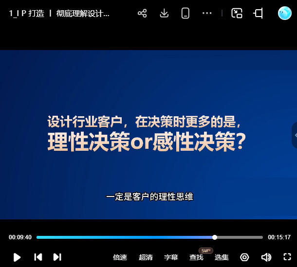 阿萌设计师双平台IP打造实操营【画质高清有资料】