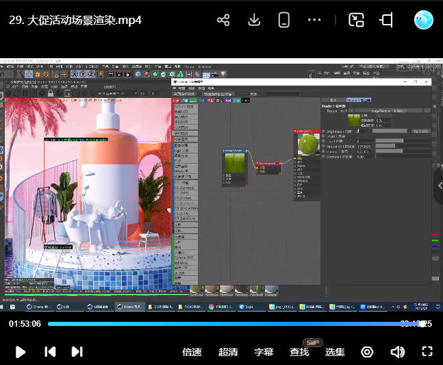 一凡x成龙C4D+OC零基础实战班第6期【画质高清有大部分素材】