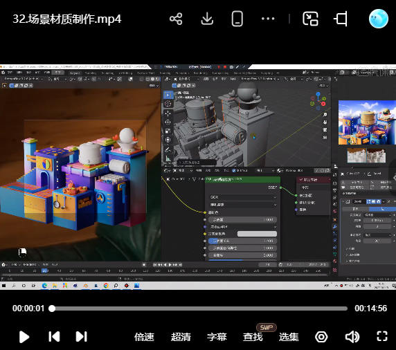 小太阳零基础blender建模渲染【画质高清有素材】