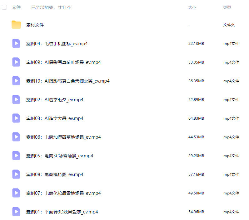 翘翘日志SD课程第1期2024【画质高清有素材】