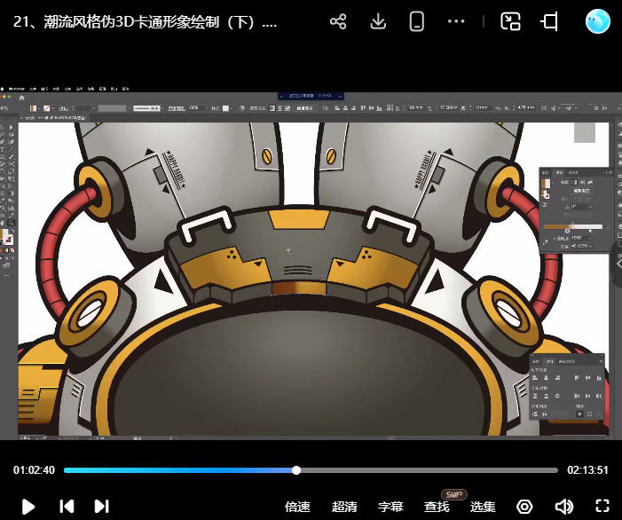 狂奔的包子零基础AI商业插画实战班第4期【画质高清有素材】