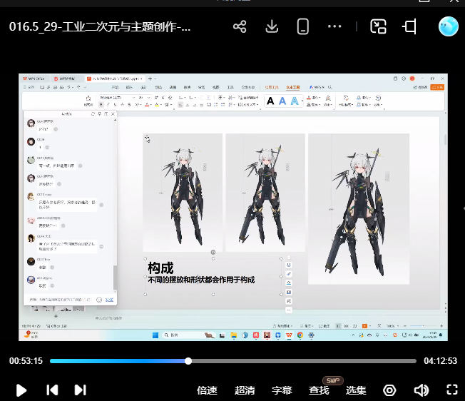 EOR7工业二次元角色设计2024【画质高清只有视频】