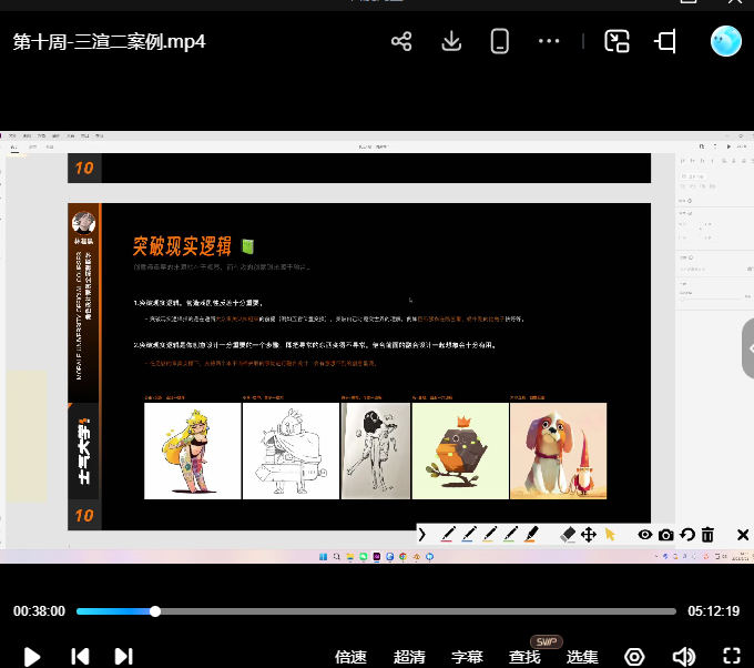 【缺】士气Blender正式班第3期2025【画质还可以有素材】