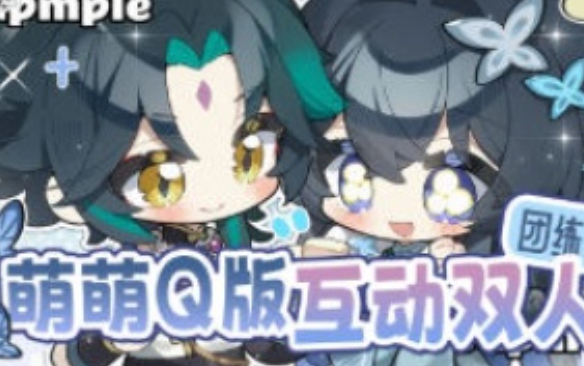 大米干饭萌萌Q版互动双人团练课2026年1月结课【画质不错有课件笔刷】