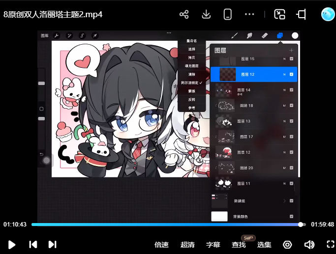 大米干饭萌萌Q版互动双人团练课2026年1月结课【画质不错有课件笔刷】