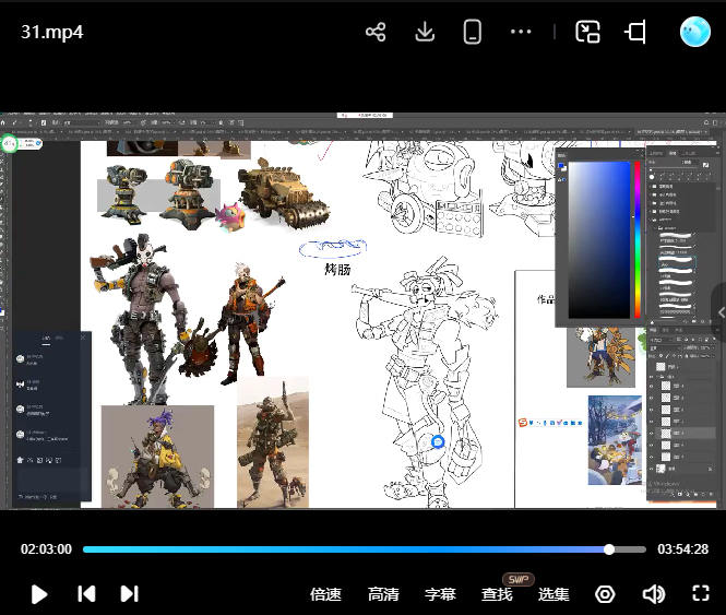 臭画画的老王角色设计长期班第17期2024【画质还行只有视频】
