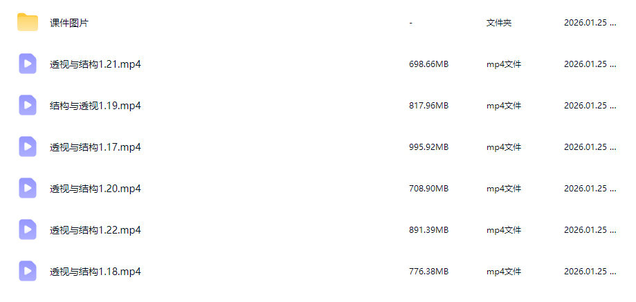 【缺】毛厂2026透视与结构【画质高清有部分课件】