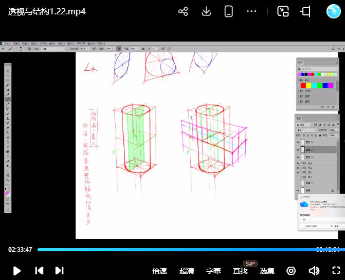【缺】毛厂2026透视与结构【画质高清有部分课件】
