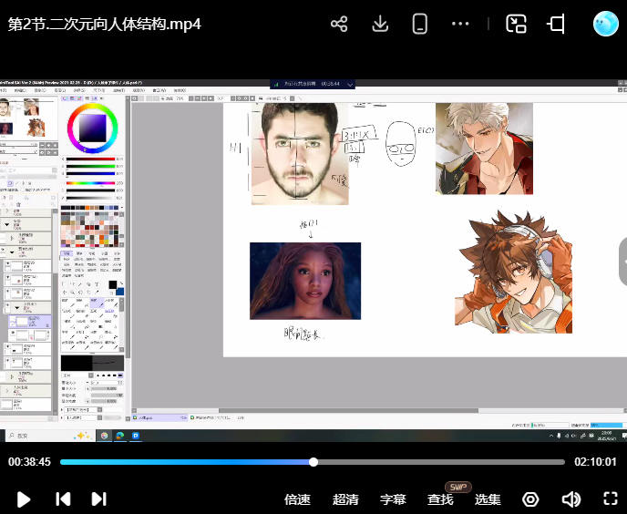 四次元铁锈二次元成男肌肉绘制课程2025【画质高清有课件】