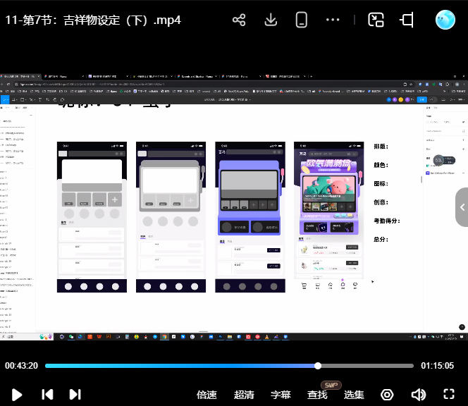 菜心UI系统提升课2.0第10期2024【画质高清有大部分素材】