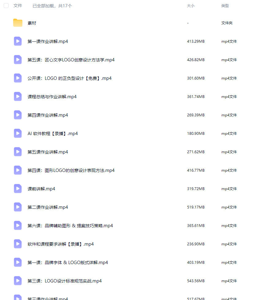 贰喜哥LOGO设计实战特训营第9期【画质还行有素材】